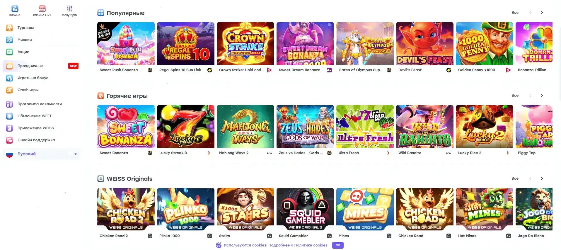 Интерфейс игрового зала Azartmania с популярными слотами